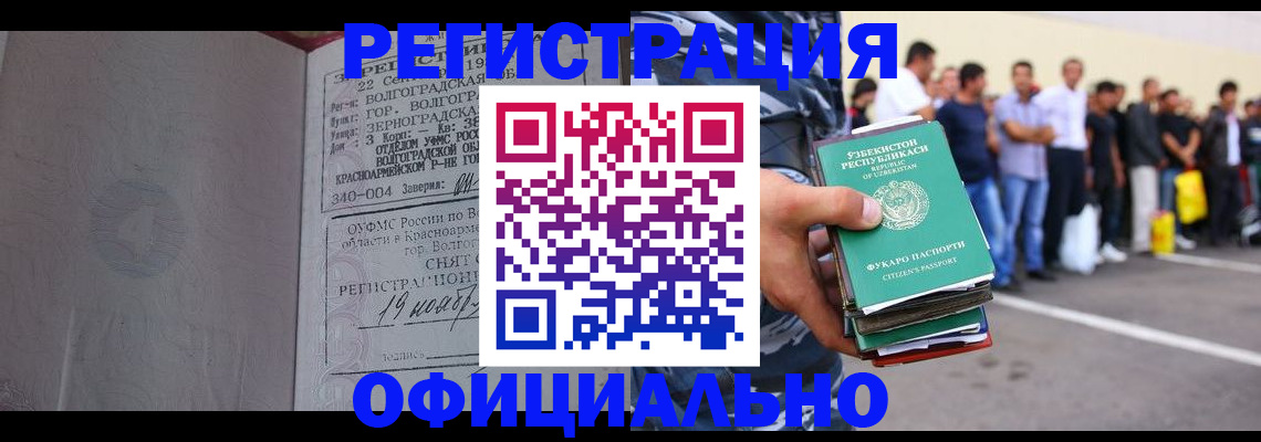 прописка поиск в Аткарске